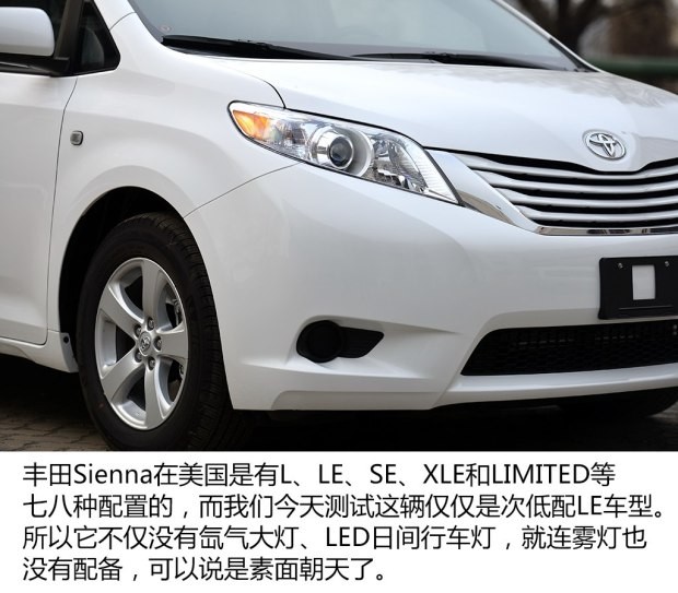 丰田(进口) Sienna 2015款 3.5L 两驱LE