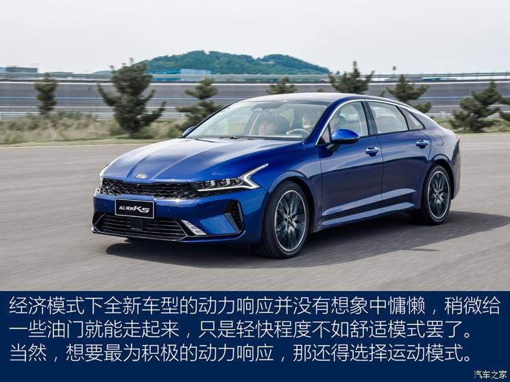 东风悦达起亚 K5凯酷 2020款 2.0T 自动高配版