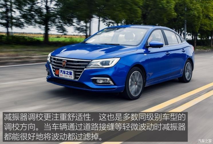 上汽集团 荣威i5 2019款 20T 自动智联网超能智尊版