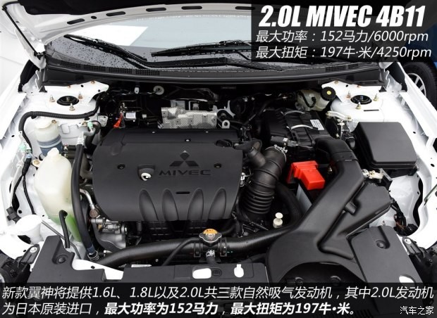 东南汽车 翼神 2015款 2.0L CVT旗舰型