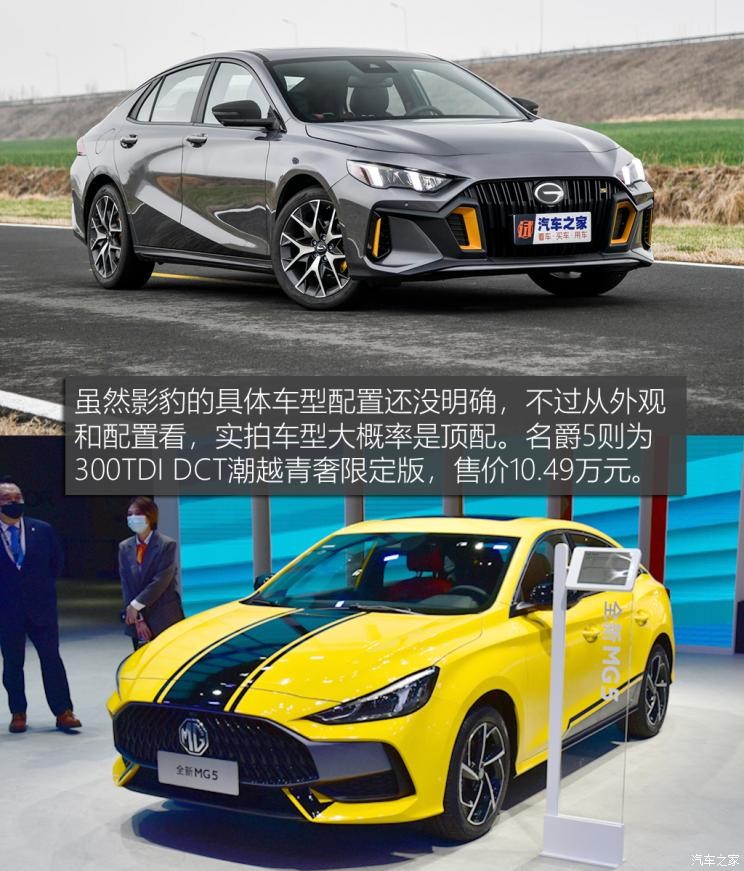 广汽乘用车 影豹 2021款 高配型