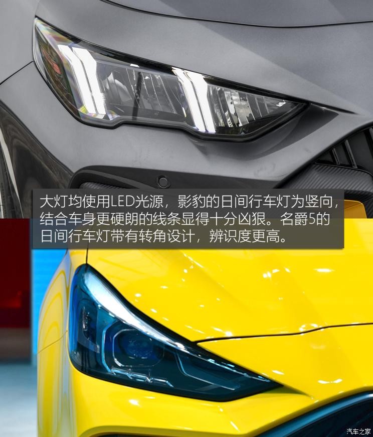 广汽乘用车 影豹 2021款 高配型