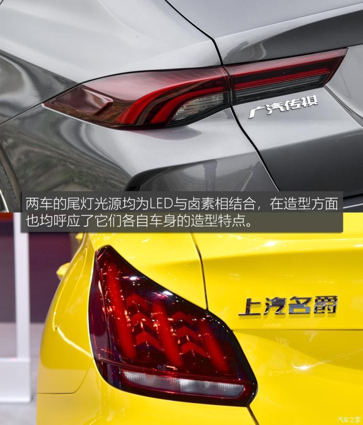 广汽乘用车 影豹 2021款 高配型