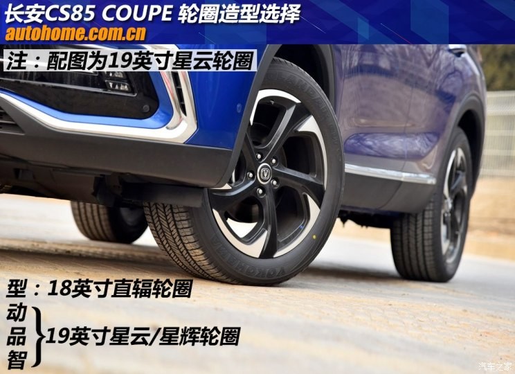 长安汽车 长安CS85 COUPE 2019款 2.0T 智版 国VI