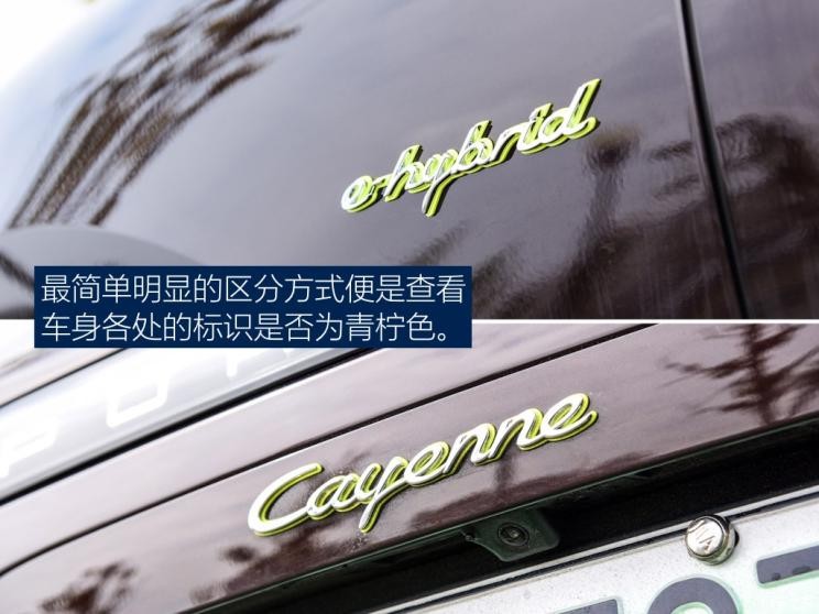 保时捷 Cayenne新能源 2019款 Cayenne E-Hybrid 2.0T