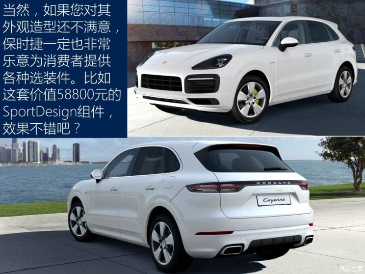 保时捷 Cayenne新能源 2019款 Cayenne E-Hybrid 2.0T