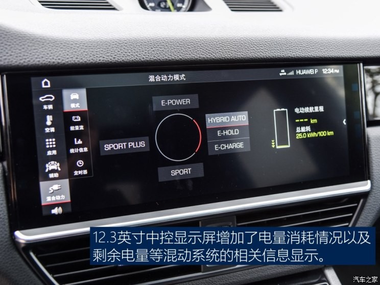 保时捷 Cayenne新能源 2019款 Cayenne E-Hybrid 2.0T