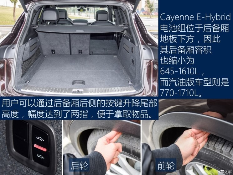 保时捷 Cayenne新能源 2019款 Cayenne E-Hybrid 2.0T