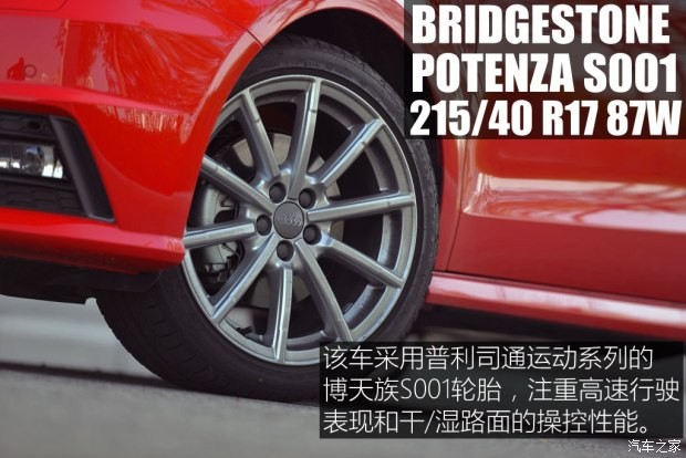 奥迪(进口) 奥迪A1 2016款 30 TFSI Sportback S Line运动版