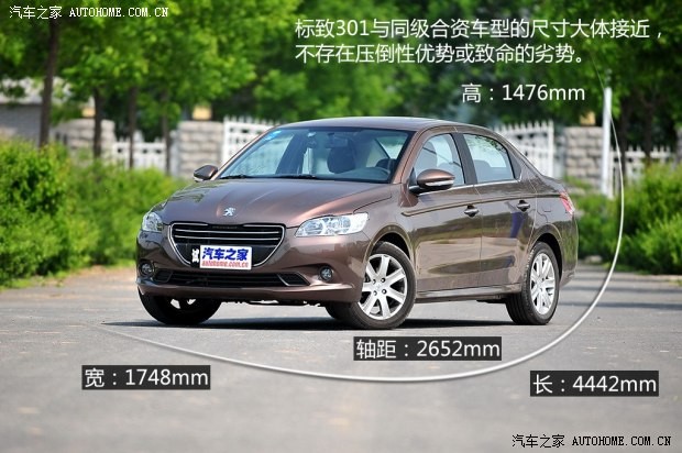 东风标致 标致301 2014款 1.6L 自动尊贵版