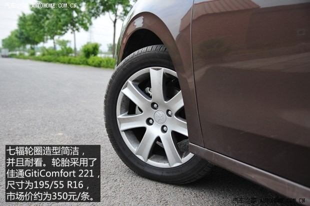 东风标致 标致301 2014款 1.6L 自动尊贵版