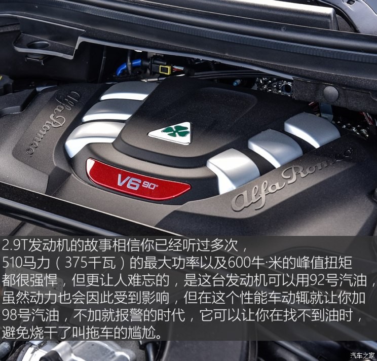 阿尔法·罗密欧 Stelvio 2018款 2.9T 510HP 四叶草版