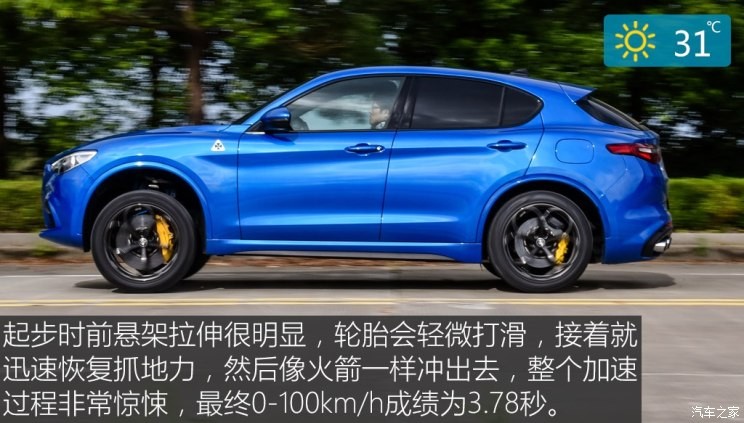 阿尔法·罗密欧 Stelvio 2018款 2.9T 510HP 四叶草版