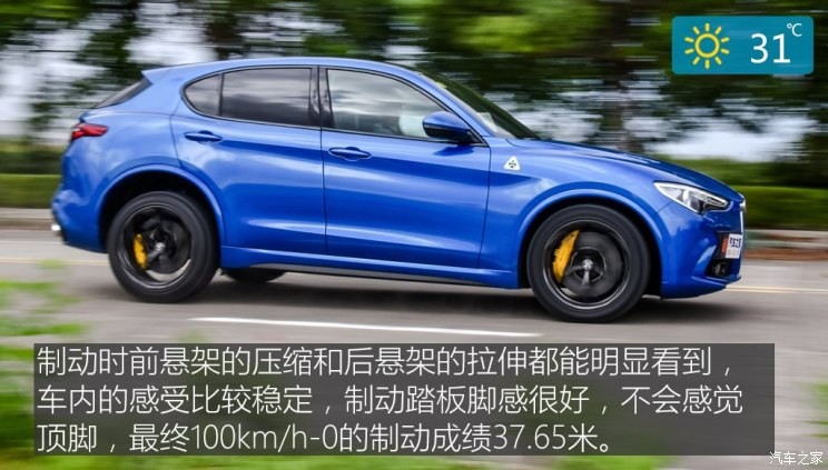 阿尔法·罗密欧 Stelvio 2018款 2.9T 510HP 四叶草版