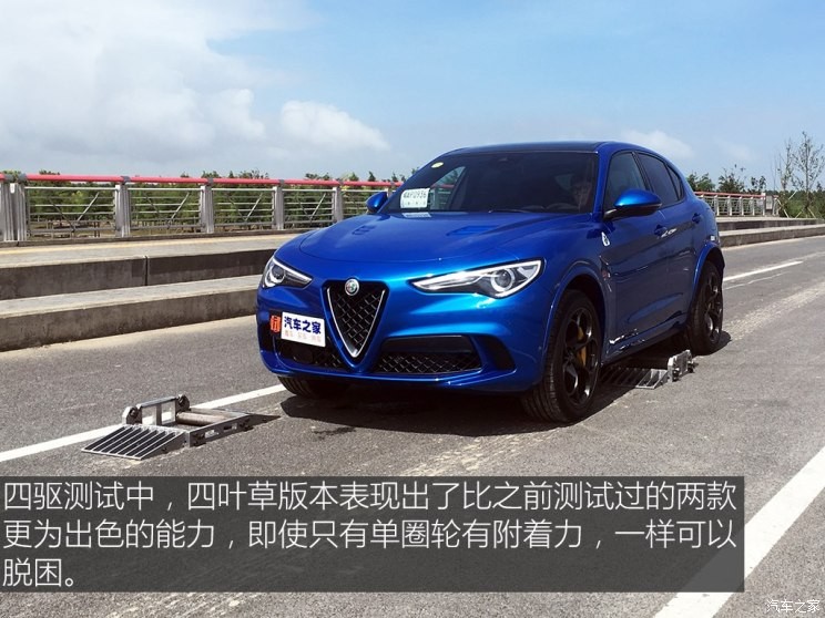 阿尔法·罗密欧 Stelvio 2018款 2.9T 510HP 四叶草版