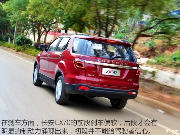 长安汽车 长安CX70 2016款 1.6L 手动豪华型