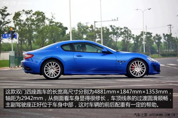 玛莎拉蒂 GranTurismo 2013款 4.7L Sport Automatic