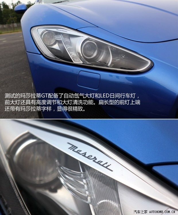 玛莎拉蒂 GranTurismo 2013款 4.7L Sport Automatic