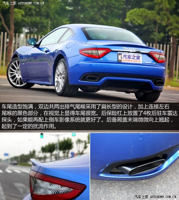 玛莎拉蒂 GranTurismo 2013款 4.7L Sport Automatic