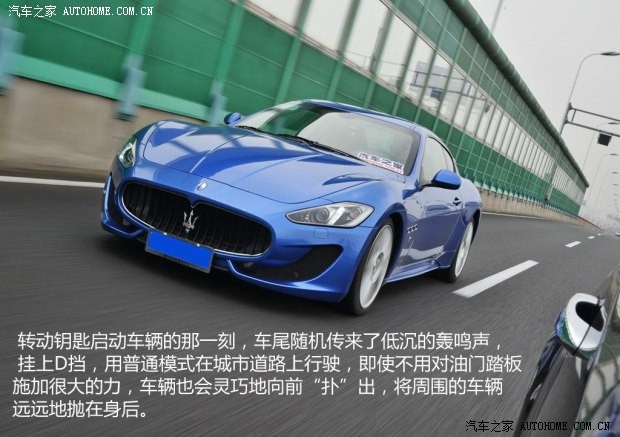 玛莎拉蒂 GranTurismo 2013款 4.7L Sport Automatic