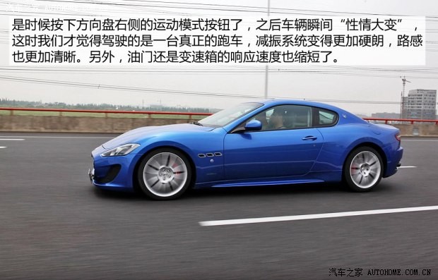 玛莎拉蒂 GranTurismo 2013款 4.7L Sport Automatic