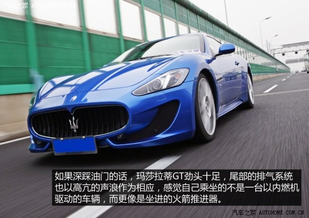 玛莎拉蒂 GranTurismo 2013款 4.7L Sport Automatic