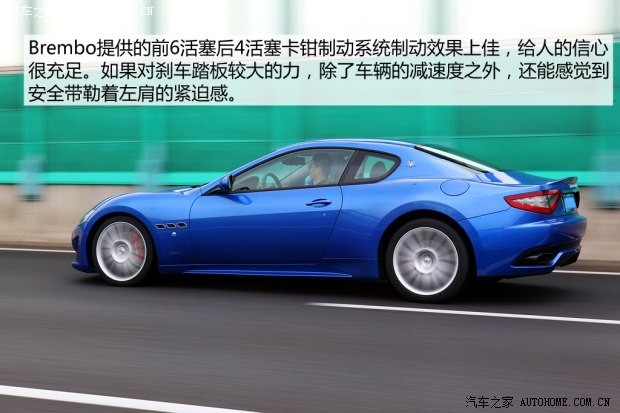 玛莎拉蒂 GranTurismo 2013款 4.7L Sport Automatic