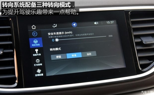 广汽乘用车 传祺GA4 2018款 200T 自动尊贵版