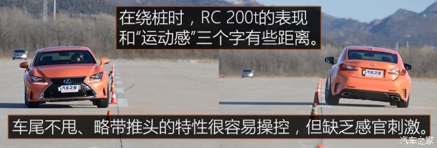 雷克萨斯 雷克萨斯RC 2016款 200t F SPORT极致版