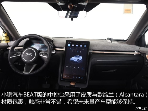 小鹏汽车 小鹏汽车BETA版 2016款 基本型