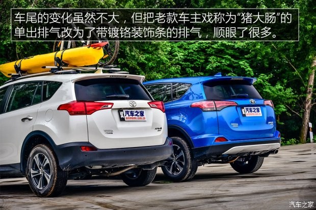 一汽丰田 一汽丰田RAV4 2016款 荣放 2.5L 自动四驱尊贵版