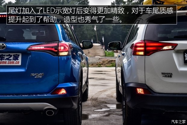 一汽丰田 一汽丰田RAV4 2016款 荣放 2.5L 自动四驱尊贵版