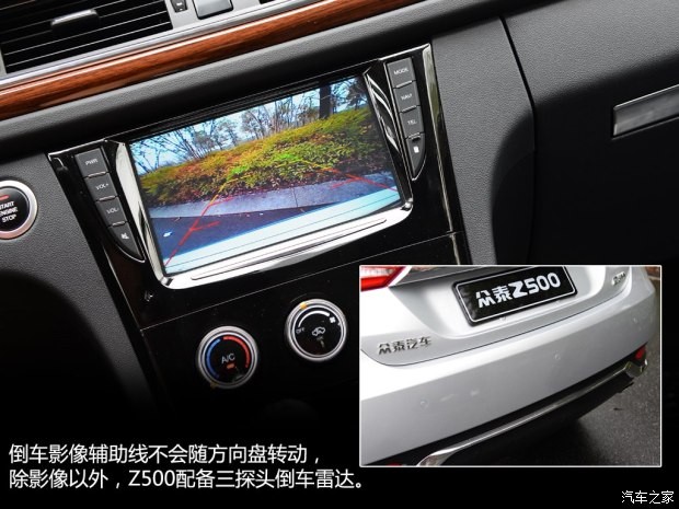 众泰汽车 众泰Z500 2014款 手动基本型