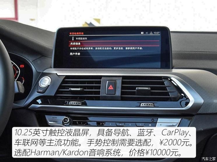 宝马(进口) 宝马X4 2020款 xDrive25i M运动套装