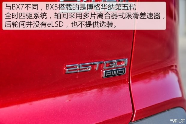 宝沃汽车 宝沃BX5 2017款 25TGDI 自动四驱尊享型