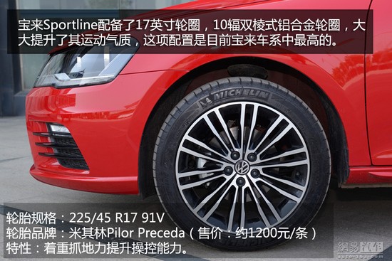 精于外表的运动小生 测大众宝来Sportline