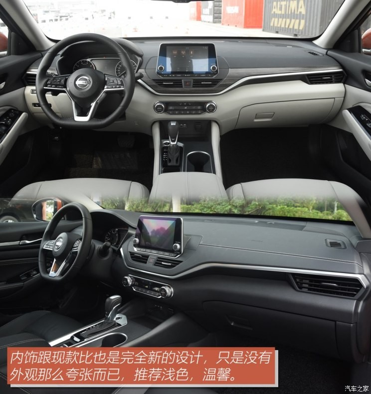 东风日产 天籁 2019款 2.0T ALTIMA基本型