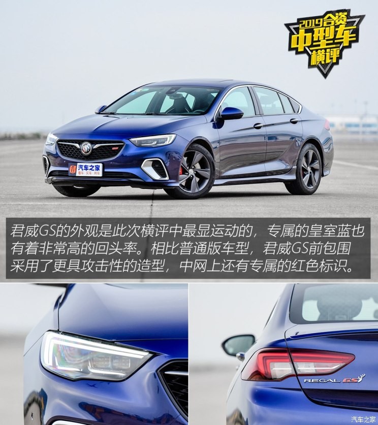 上汽通用别克 君威 2017款 GS 28T 尊贵型