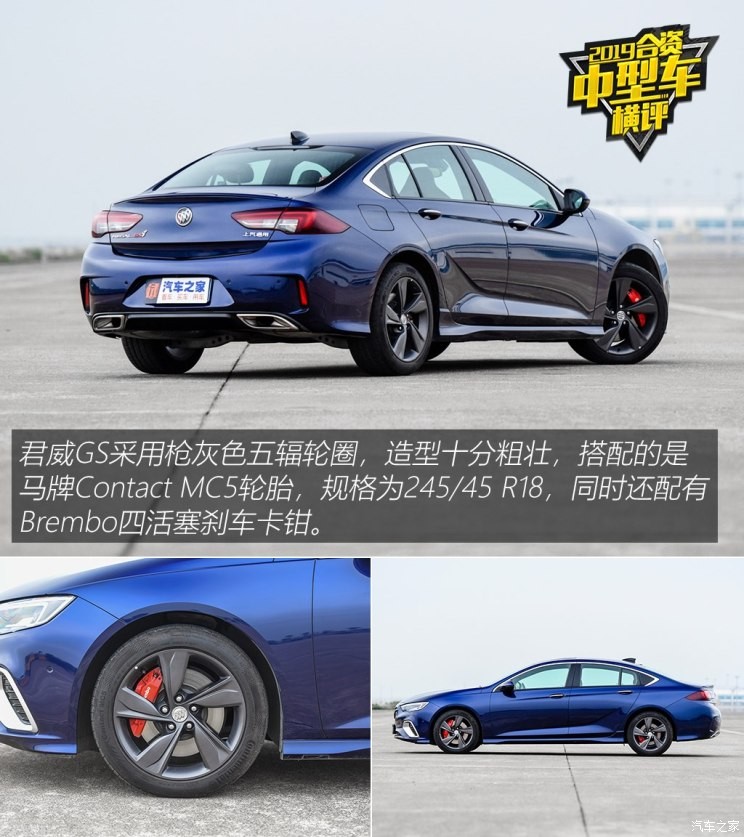 上汽通用别克 君威 2017款 GS 28T 尊贵型