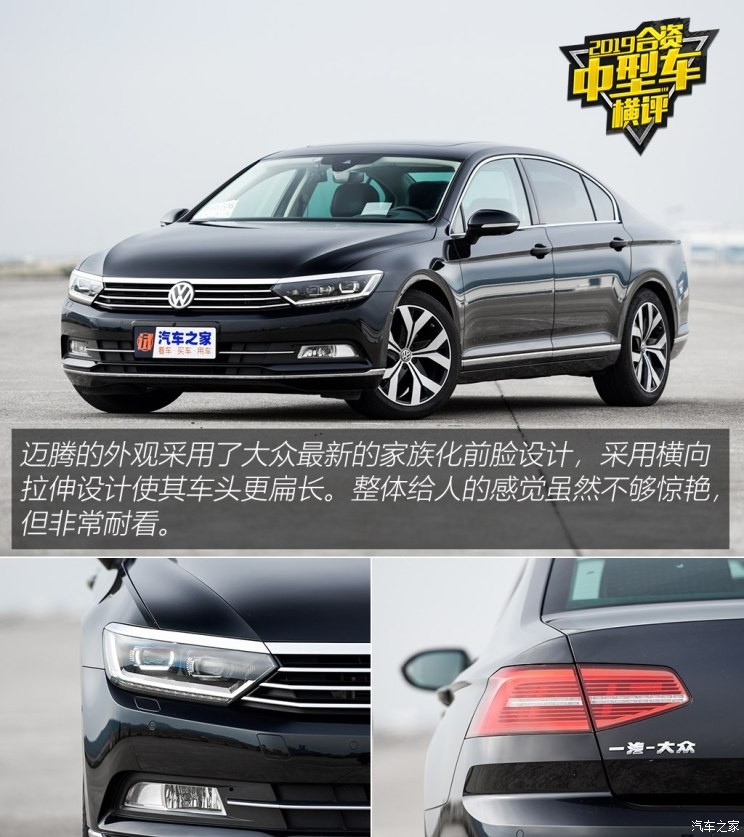 一汽-大众 迈腾 2019款 380TSI DSG 旗舰型