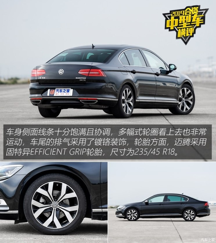 一汽-大众 迈腾 2019款 380TSI DSG 旗舰型