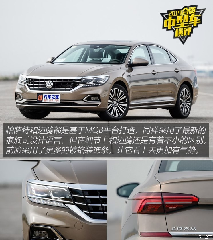 上汽大众 帕萨特 2019款 380TSI 旗舰版