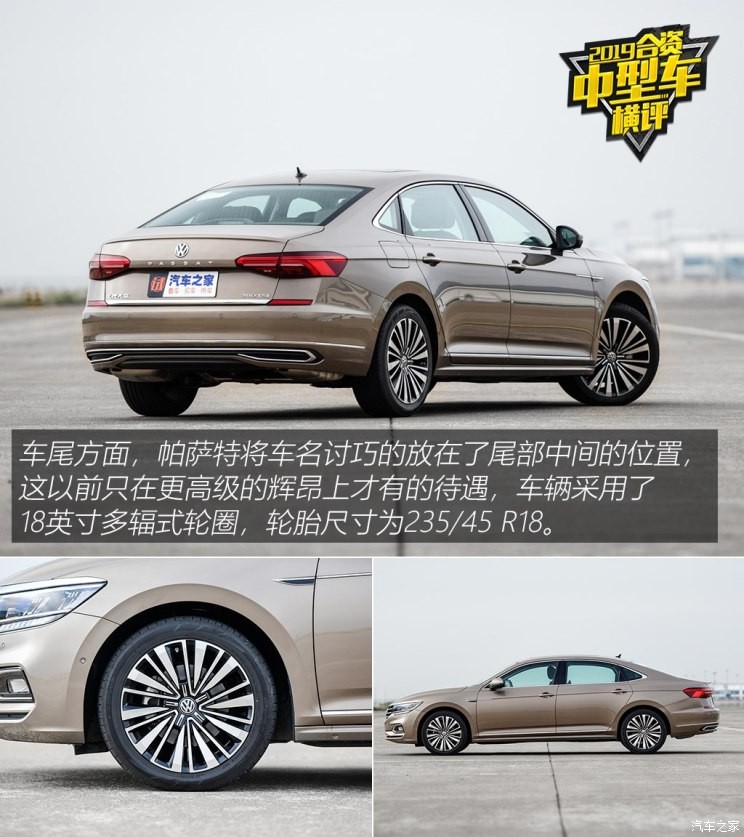 上汽大众 帕萨特 2019款 380TSI 旗舰版