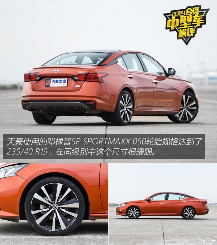 东风日产 天籁 2019款 2.0T XV 智尊版