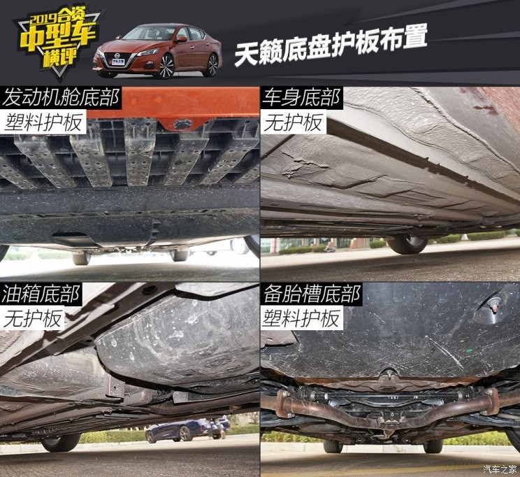 东风日产 天籁 2019款 2.0T XV 智尊版