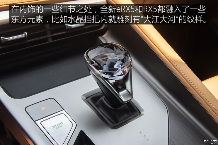 上汽集团 荣威RX5新能源 2022款 第三代 eRX5 超混好屏版