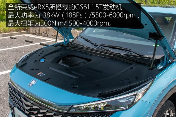 上汽集团 荣威RX5新能源 2022款 第三代 eRX5 超混好屏版
