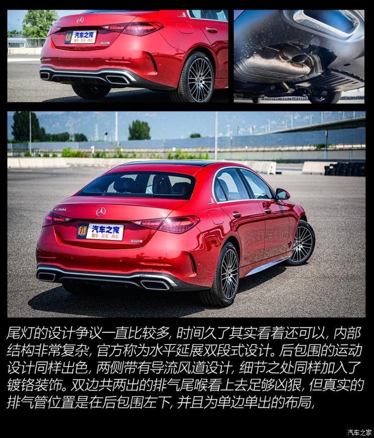 北京奔驰 奔驰C级 2022款 C 260 L 皓夜运动版