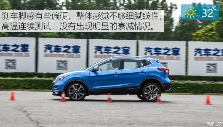 东风日产 逍客 2019款 2.0L CVT旗舰版