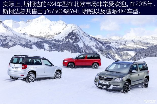 上汽大众斯柯达 Yeti 2016款 1.8TSI DSG尊行版